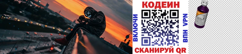 где можно купить наркотик  blacksprut ссылки  Кодеин Purple Drank  площадка Telegram  Верхняя Пышма 